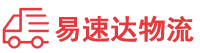 常德到南华县物流公司